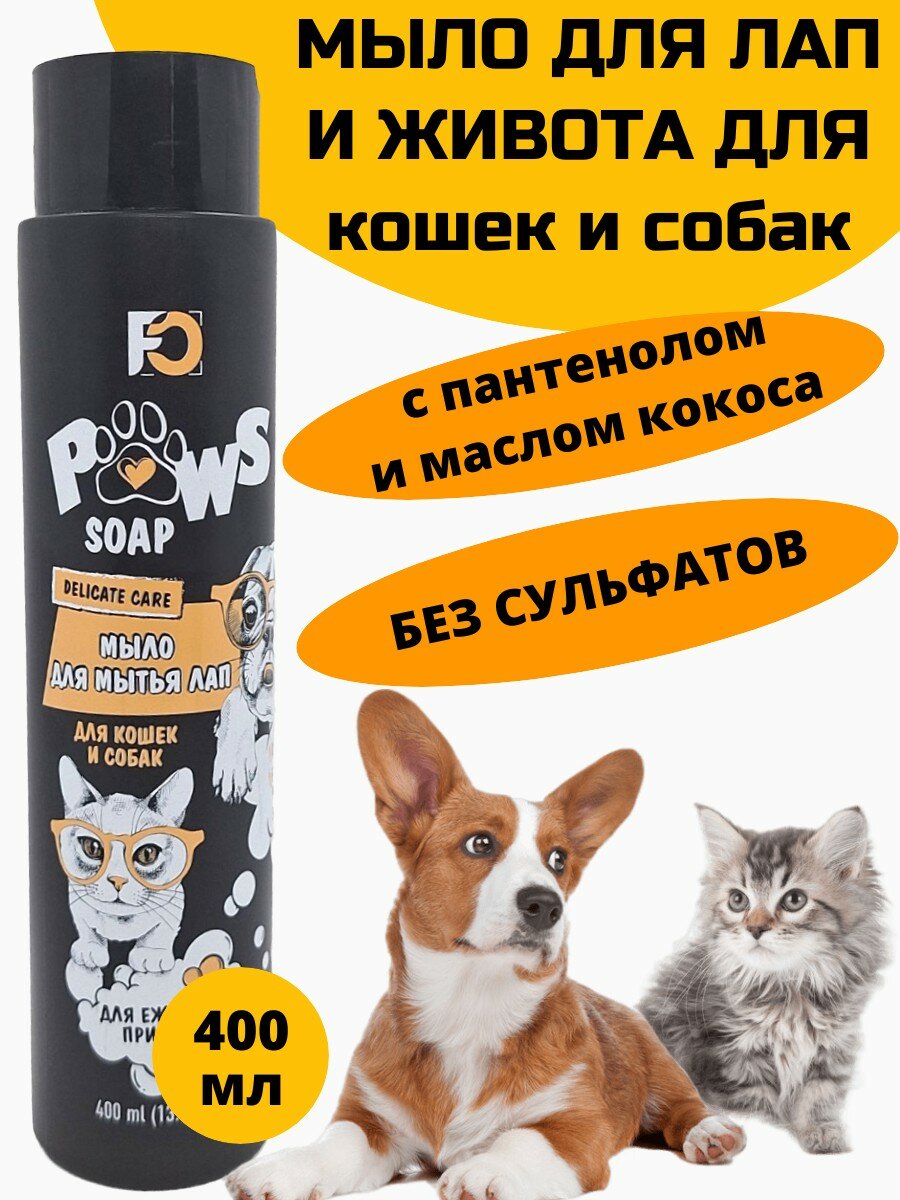 фото Шампунь для собак со светлой шерстью