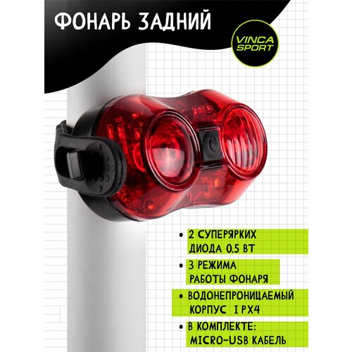 vinca sport фонарь задний vinca sport vl 5003 VL 6002. Фонарик для велосипеда фонарь задний (2 диода, 4 режима работы, кабель USB ).