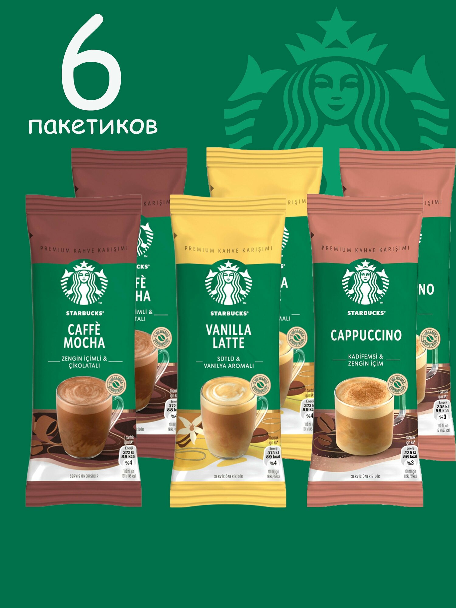 STARBUCKS Кофе растворимый в пакетиках 3 вкуса по 2 пакетика