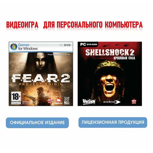 Видеоигры. F.E.A.R. 2 Project Origin / Shellshock 2. Кровавый след (2 Jewel, для Windows PC, русская версия) экшен, ужасы / 18+, Steam, 2 отдельных бокса