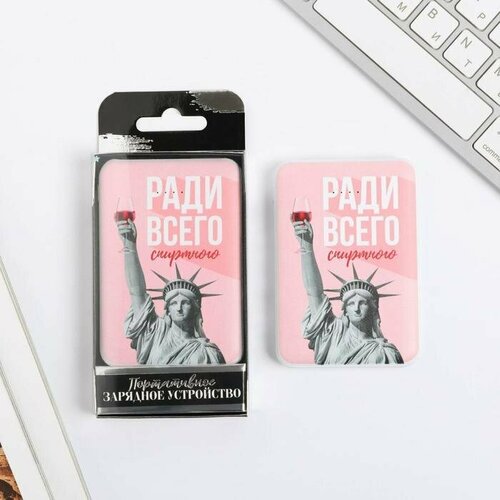 Внешний аккумулятор Ради всего спиртного 5000 mAh 63 х 95 см комплект из 3 шт 216200₽