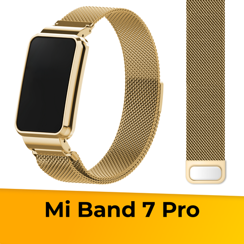 Металлический ремешок для фитнес браслета Xiaomi Mi Band 7 Pro Миланская петля / Браслет для смарт часов на магнитной застежке / Золото металлический ремешок для фитнес браслета xiaomi mi band 7 pro миланская петля браслет для смарт часов на магнитной застежке золото