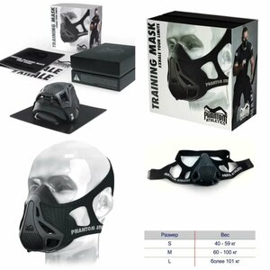 Тренировочная маска Phantom Athletic Phantom Training Mask черный