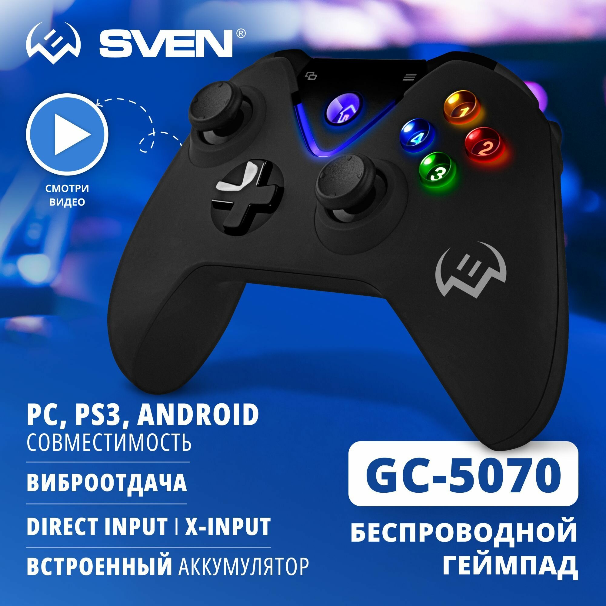 Беспроводной геймпад GC-5070 (11 кл. 2 стика, D-pad, Soft Touch, PC/PS3/Android/Xinput)