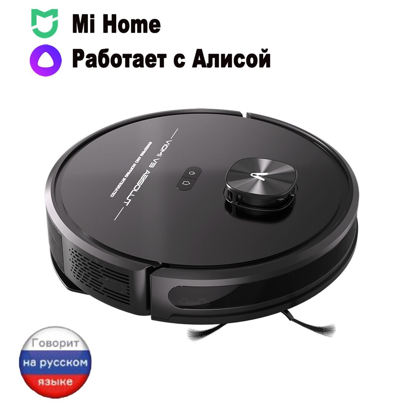 фото Робот-пылесос Viomi V3 Absolut (V-RVCLM22A)