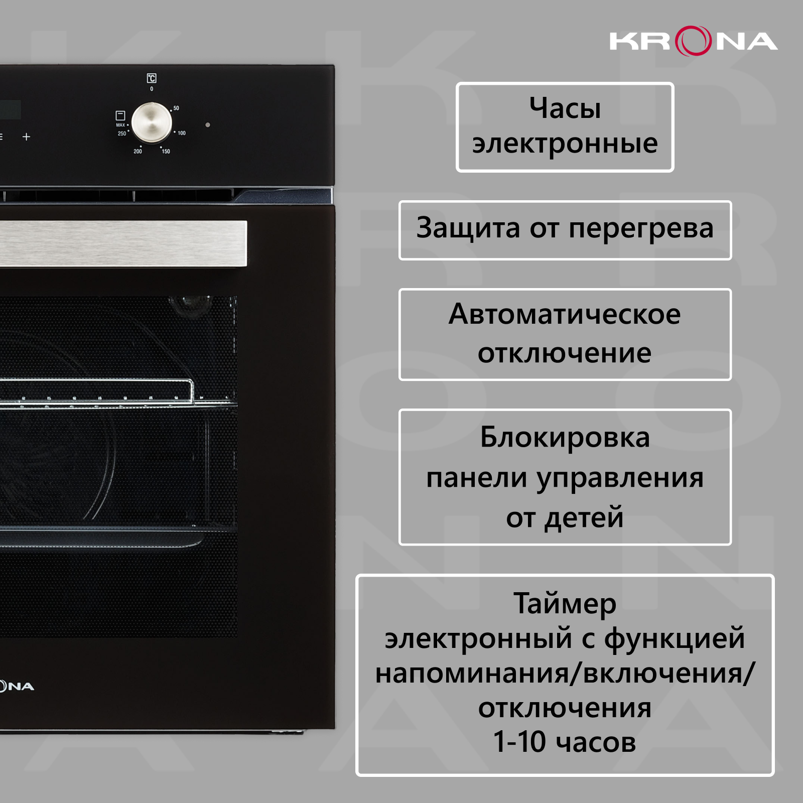 Встраиваемый электрический духовой шкаф KRONA REGINA 60 BL независимый