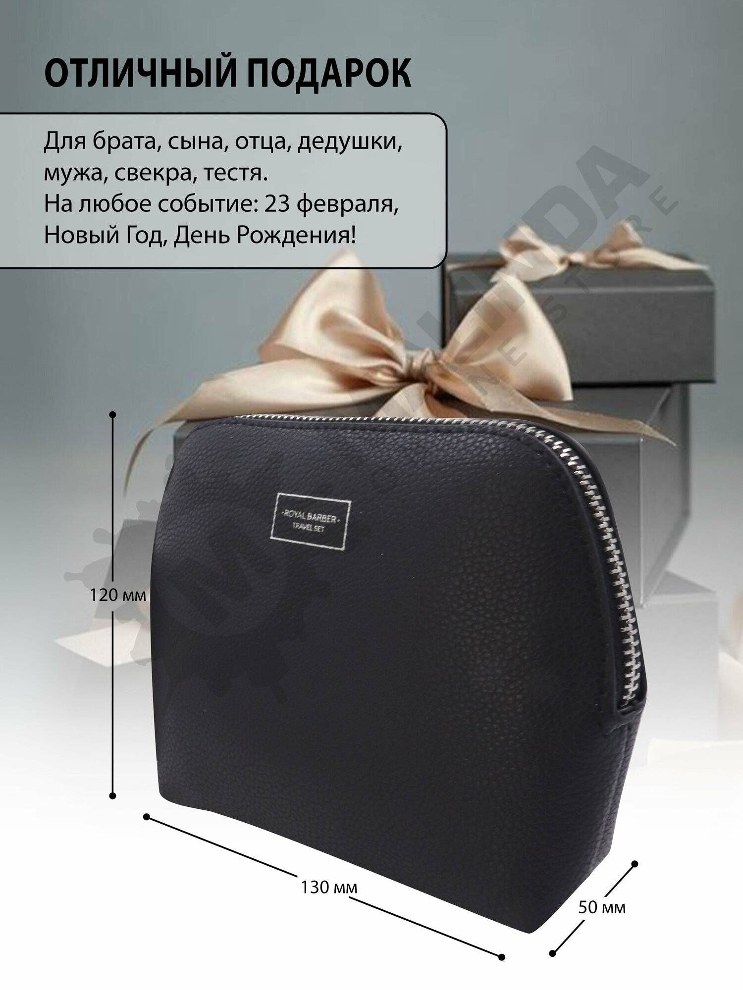 ROYAL BARBER Дорожный набор в косметичке 4 предмета — фото 1