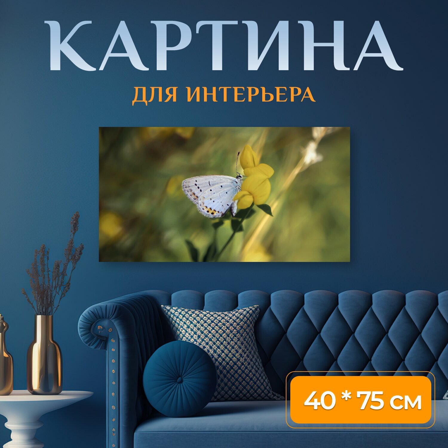 Картина на холсте 