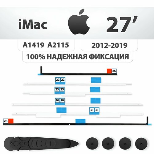 Двусторонний скотч + нож для матрицы iMac 27 A1419 A2115 2012-2019 двухсторонний скотч для матрицы imac 27 a1419 2012 2017