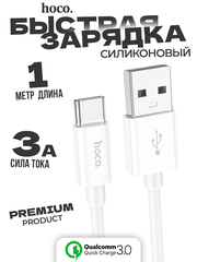 Кабель Type-c USB быстрая зарядка на андроид