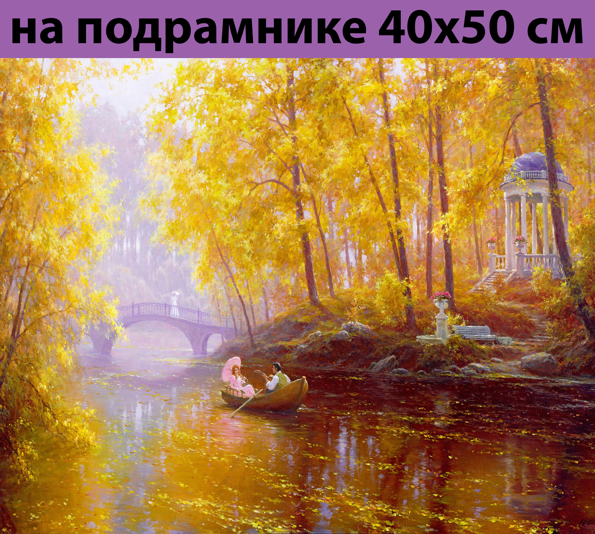 Алмазная мозаика на подрамнике 40х50 Пейзаж природа лес, алмазная вышивка на подрамнике 50х40, алмазная живопись 40*50, картина с круглыми стразами полная выкладка, набор для творчества для детей и взрослых