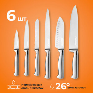 Набор ножей для кухни 6 шт из нержавеющей стали, поварской, разделочный, сантоку, зубчатый, для овощей для мяса, универсальный Oberhof Scheidkante S-6