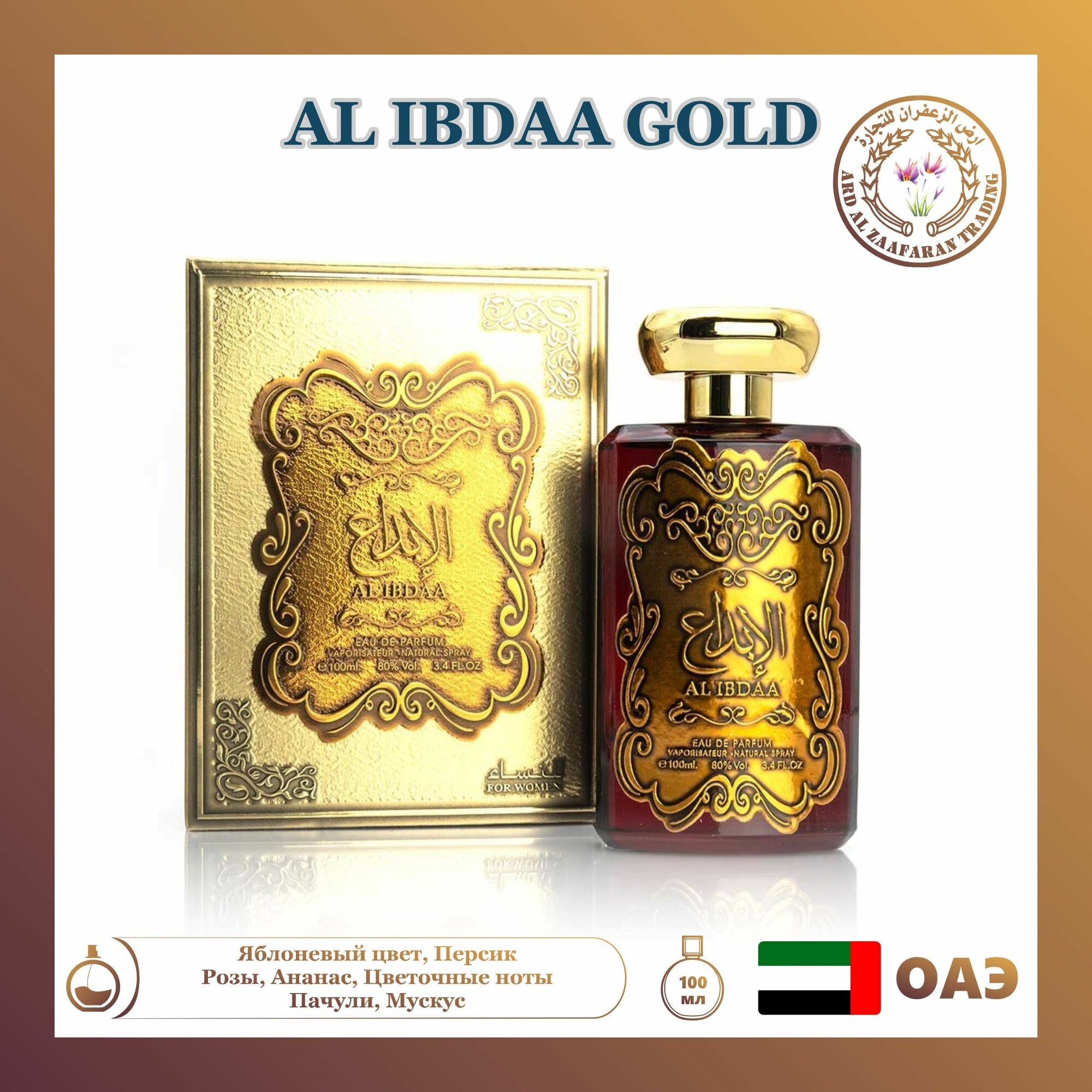 Парфюмерная вода Al Ibdaa Gold, Ard Al Zaafaran, 100 мл