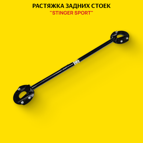 Растяжка задних стоек регулируемая для лада ВАЗLADA VAZ 2101-07 5599₽