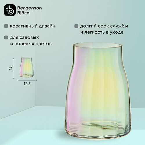 Ваза для цветов, дизайнерская, Agnis, 21 см, стеклянная, перламутр, Bergenson Bjorn, BB000012