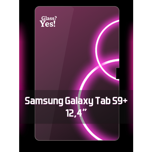 Защитное cтекло на планшет Samsung Galaxy Tab S9 Plus 12,4 для Самсунг Галакси С9 с 9 плюс 12,4 матовое защитное стекло для планшета samsung galaxy tab a7 lite полноэкранное стекло на планшет самсунг галакси таб а7 лайт прозрачное