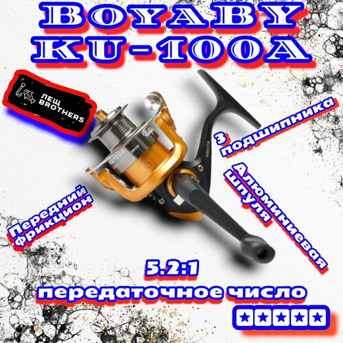 Катушка BoyaBY KU-100A, 3 подшипника, передний фрикцион, алюминиевая шпуля, ручка на кнопке, передаточное число 5.2:1