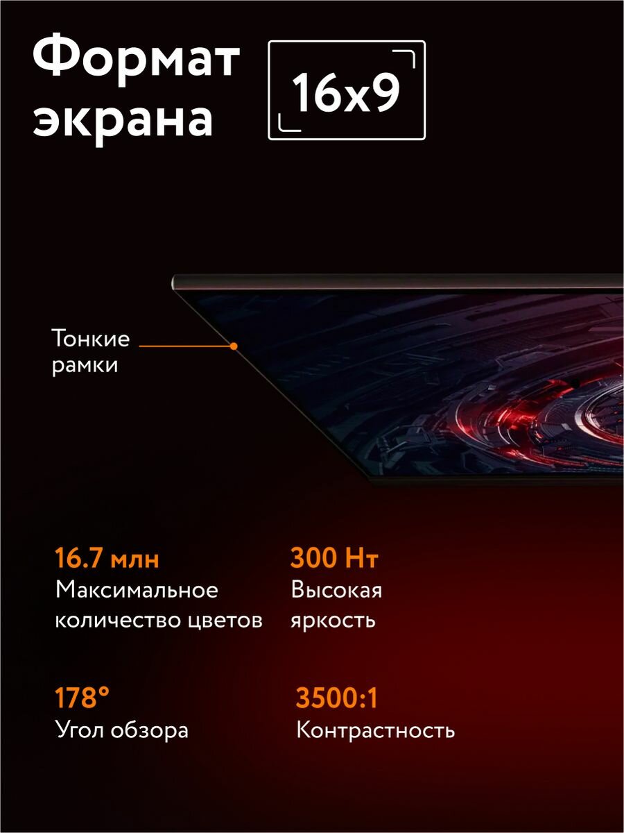 Монитор игровой 23.8" Xiaomi Redmi Display G24 23.8" 165 Гц (A24FFA-RG) (переходник в комплекте)