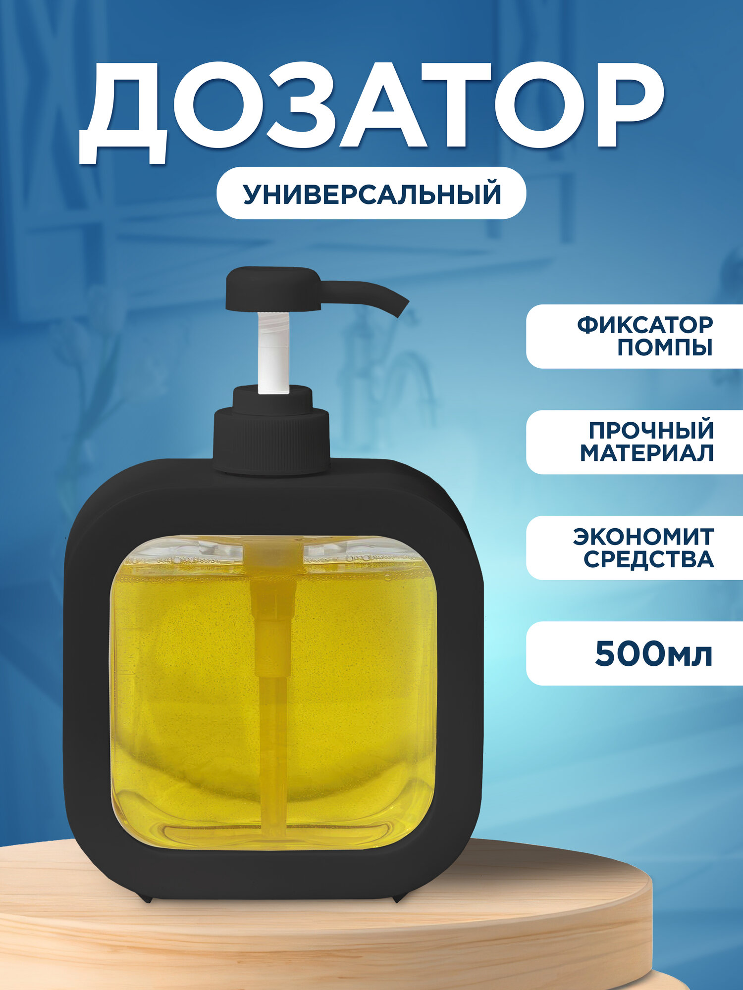 Дозатор IBRICO для жидкого мыла винтовой 500мл чёрный пластиковый