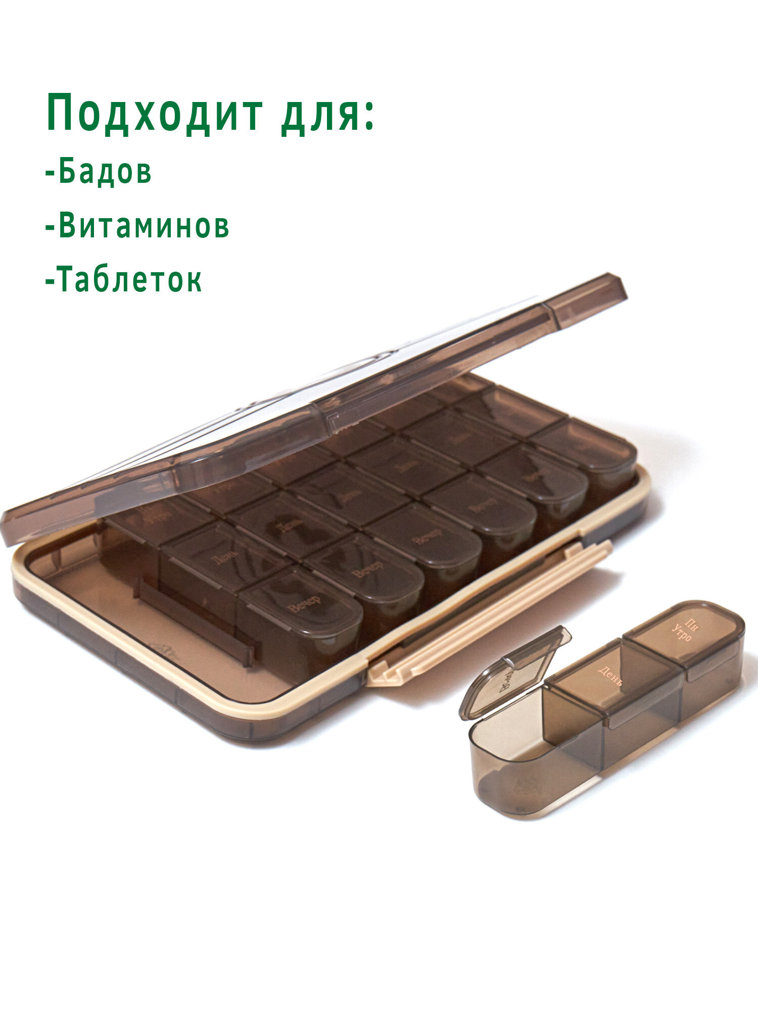 Таблетница на неделю FUS-250 — фото 1