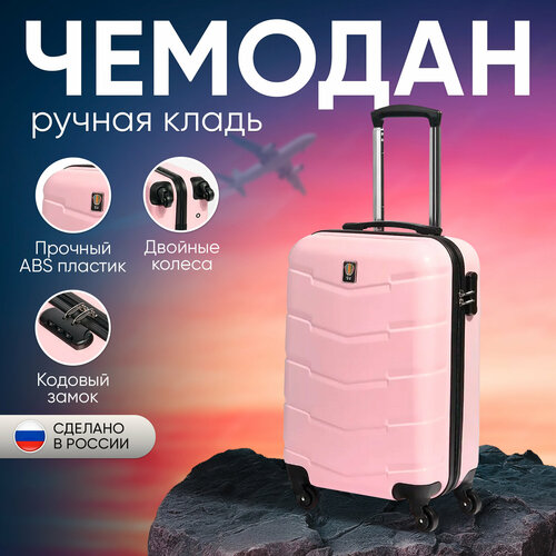 Чемодан Sun Voyage, 40 л, размер S, розовый чемодан sun voyage 40 л размер s фиолетовый