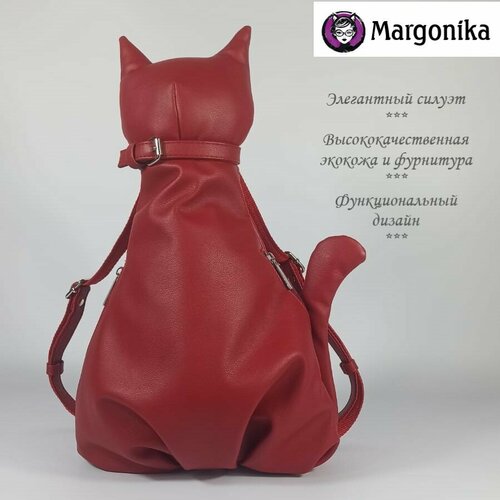 Рюкзак MargoNika 17, фактура гладкая, красный
