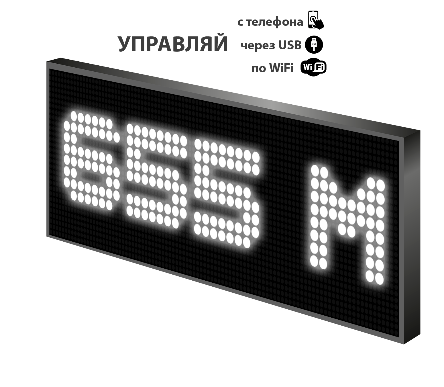 LED табло 12-36V/ Р10 67x35 см/ для транспорта/Управление с телефона