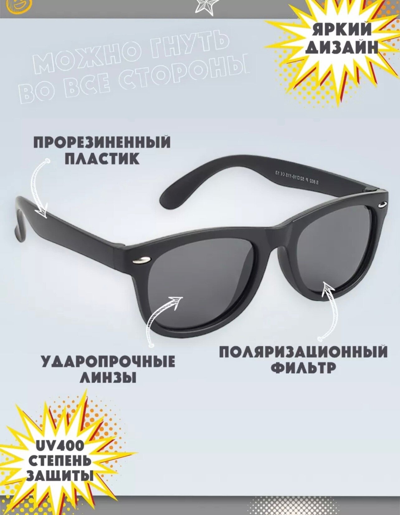 Солнцезащитные очки Детские очки 