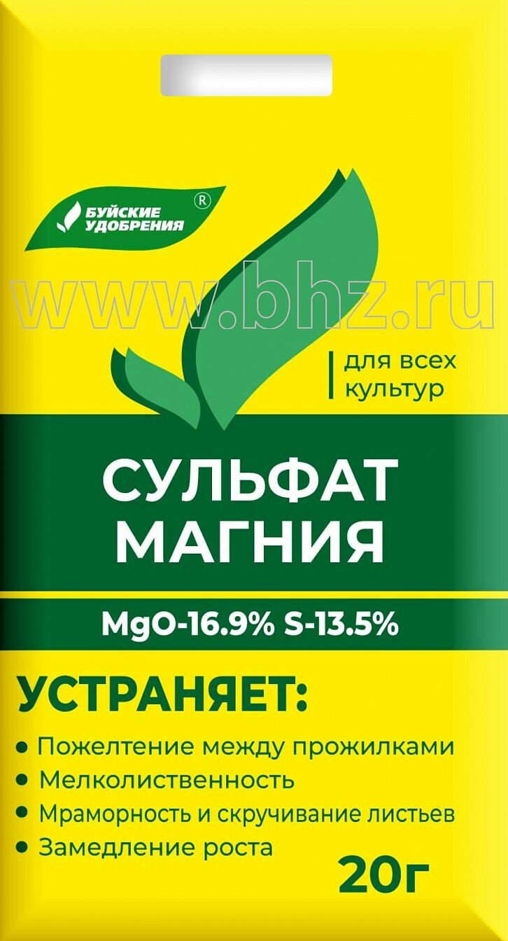 Магний сернокислый (сульфат магния) 20гр (БХЗ)