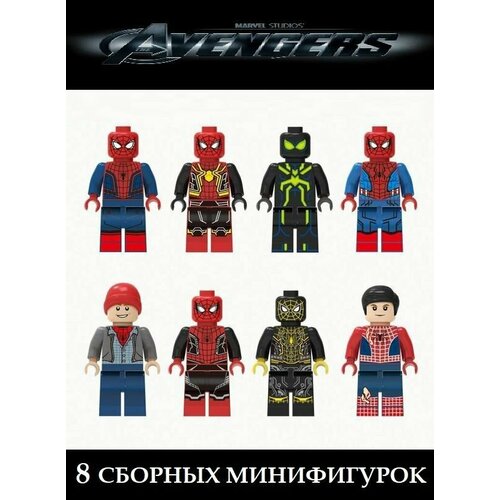 Лего фигурки Мстители 8шт. / минифигурки супергерои Марвел набор фигурок для лего минифигурки супергерои марвел 16 шт