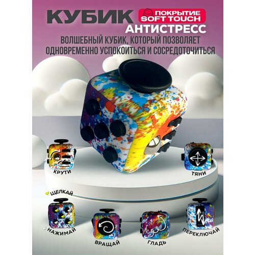 фото Кубик антистресс с кнопками для рук успокаивающий фиджет куб fidget
