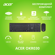 Клавиатура + мышь Acer OKR030 клав: черный мышь: черный USB беспроводная slim