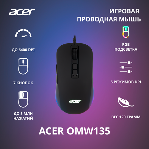 Мышь Acer OMW135 черный оптическая 3200dpi USB 6but 56300₽