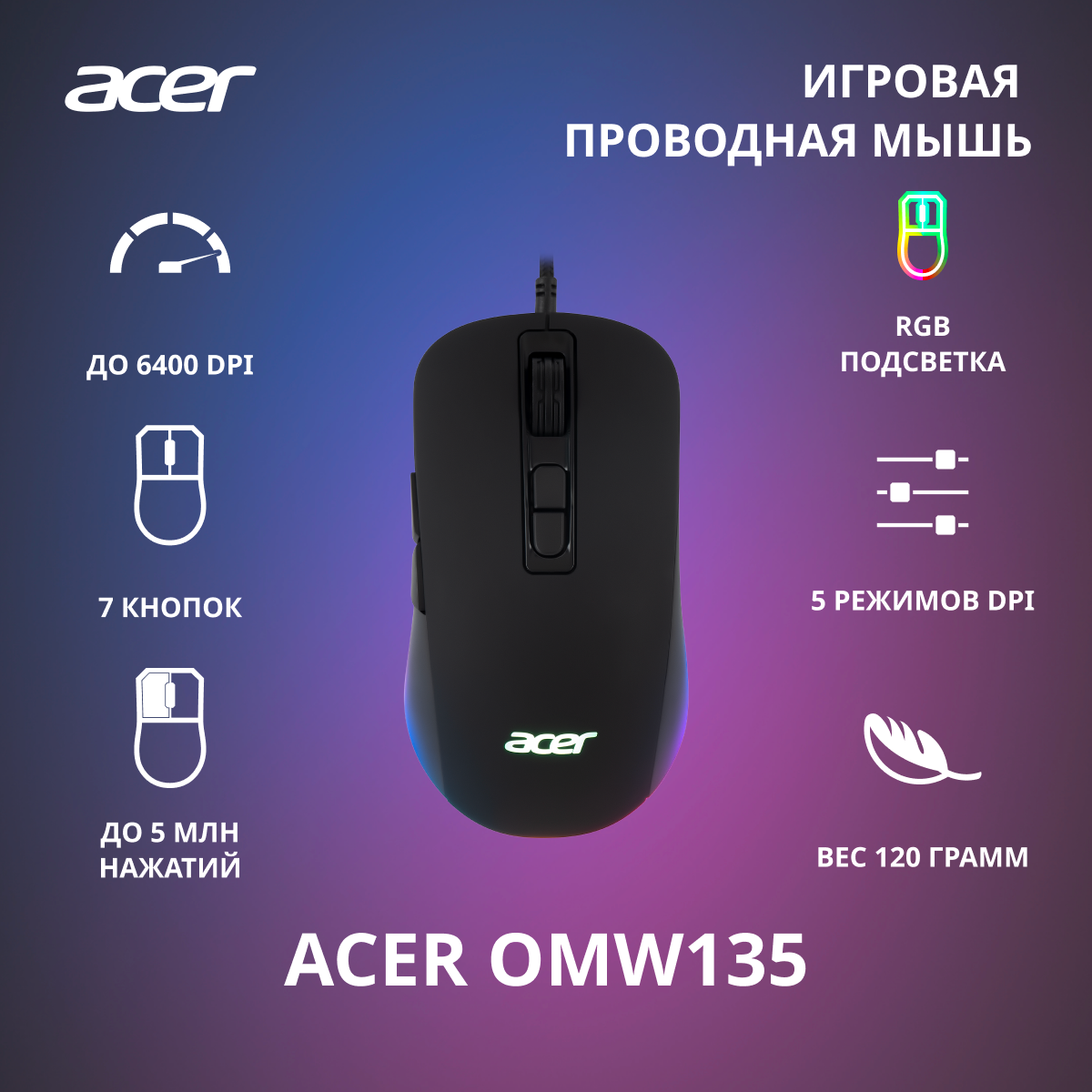 Мышь Acer OMW135 черный оптическая (3200dpi) USB (6but)