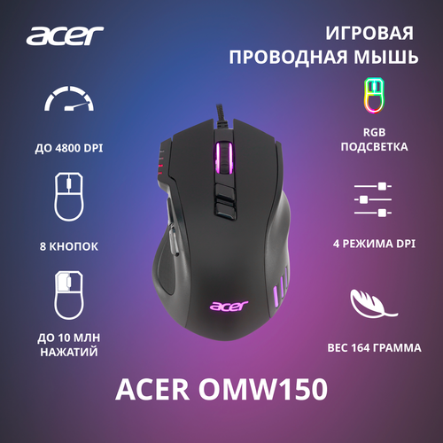 Мышь Acer OMW150 черный оптическая (4800dpi) USB (8but) мышь оклик gmng 950gm черный оптическая 7200dpi usb 8but