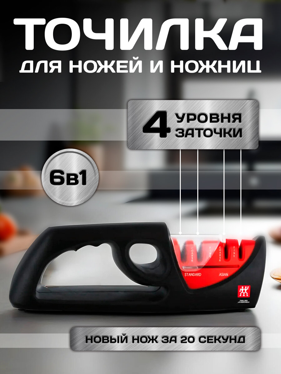 фото Conflate Точилка для ножей черная ручная ножеточка