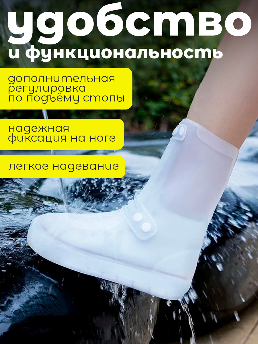 Дождевик для обуви Conflate, бахилы от дождя многоразовые чехлы Размер XXL (43-45 размер обуви) — фото 1