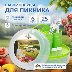 Набор посуды для пикника SparkPlast на 6 персон, 25 предметов, салатовый цвет