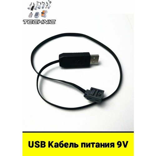 USB Кабель питания