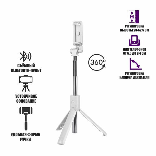 Подставка держатель телефона, монопод-трипод R1S-W белый