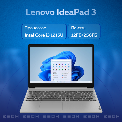 Ноутбук Lenovo IdeaPad 3 15IAU7 82QD00C3UE 12ГБ 4467000₽