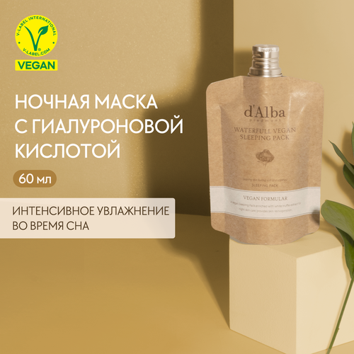 DAlba Увлажняющая ночная маска Waterfull Vegan Sleeping Pack 60мл