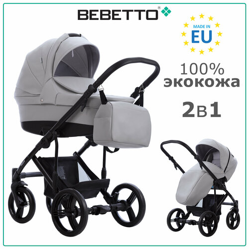 Детская коляска 2 в 1 Bebetto Tiger PRIMA (100% экокожа) 02_CZA