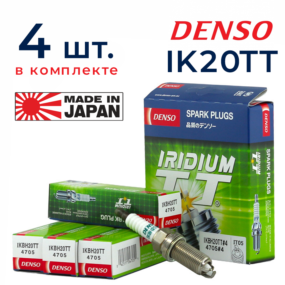 Свечи зажигания DENSO IK20TT иридиевые для KIA HYUNDAI RENAULT SKODA TOYOTA NISSAN MITSUBISHI HONDA MAZDA LEXUS SUBARU SUZUKI AUDI BMW CADILLAC CHEVROLET ВАЗ 16кл ВАЗ 8кл LADA Гранта Калина Ларгус Хрей Веста