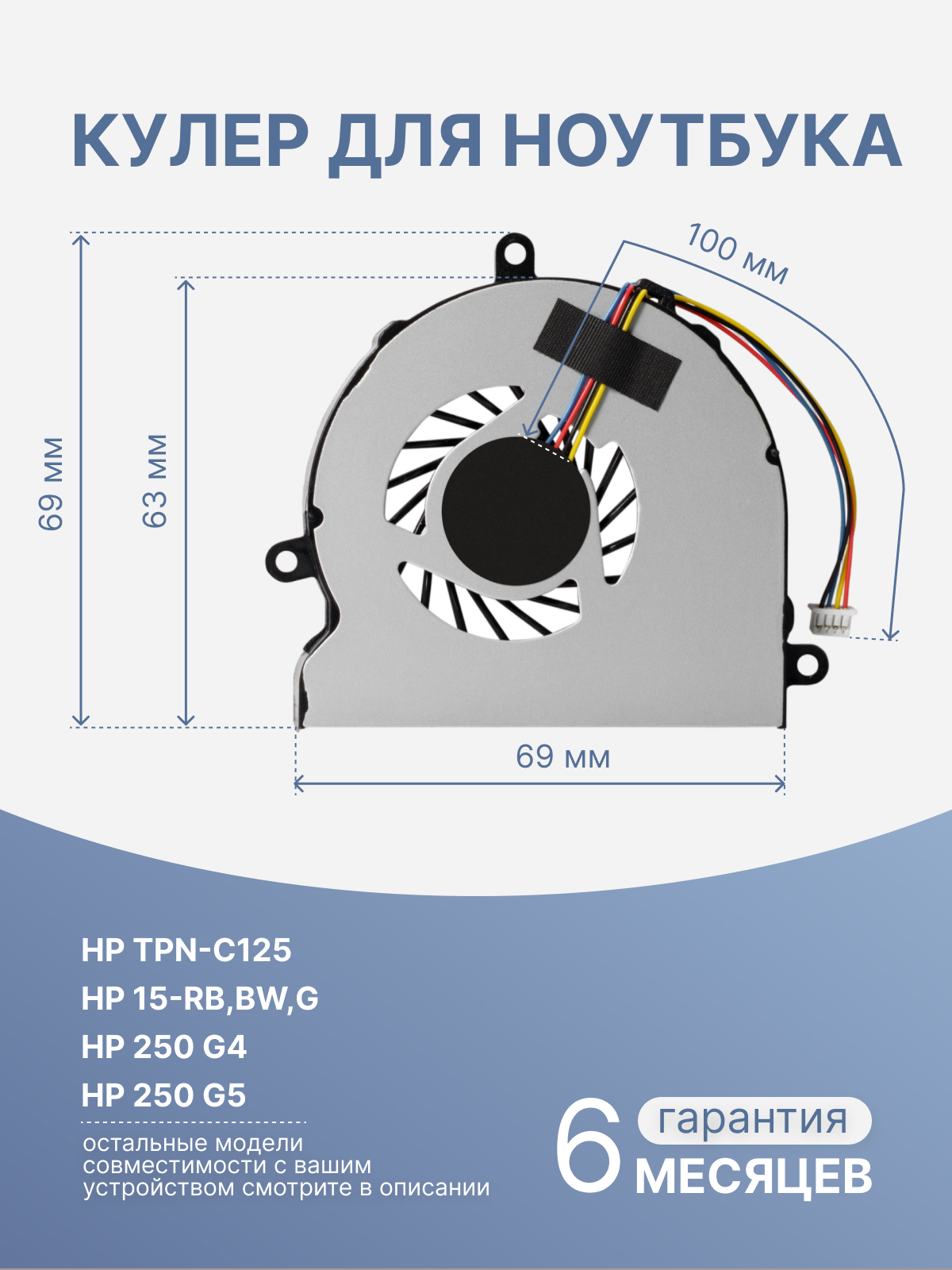 Кулер / вентилятор для HP 250 G7, 250 G5, TPN-C125, 250 G4, 255 G5, 255 G4, 15-bw, 15-ba, 15-g, 15-rb, 15-ra, 15-db, 15-af (версия 2) 4 Pin