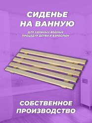 Сиденье для ванной подставка в ванную