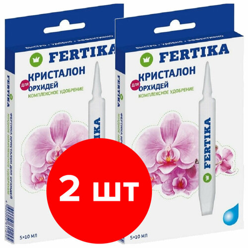 Комплексное удобрение Fertika Kristalon для орхидей, 2 упаковки по 5х10мл (100 мл) удобрение fertika kristalon для пальмовых 50 мл 5 ампул 10 мл 2 упаковки 2 подарка