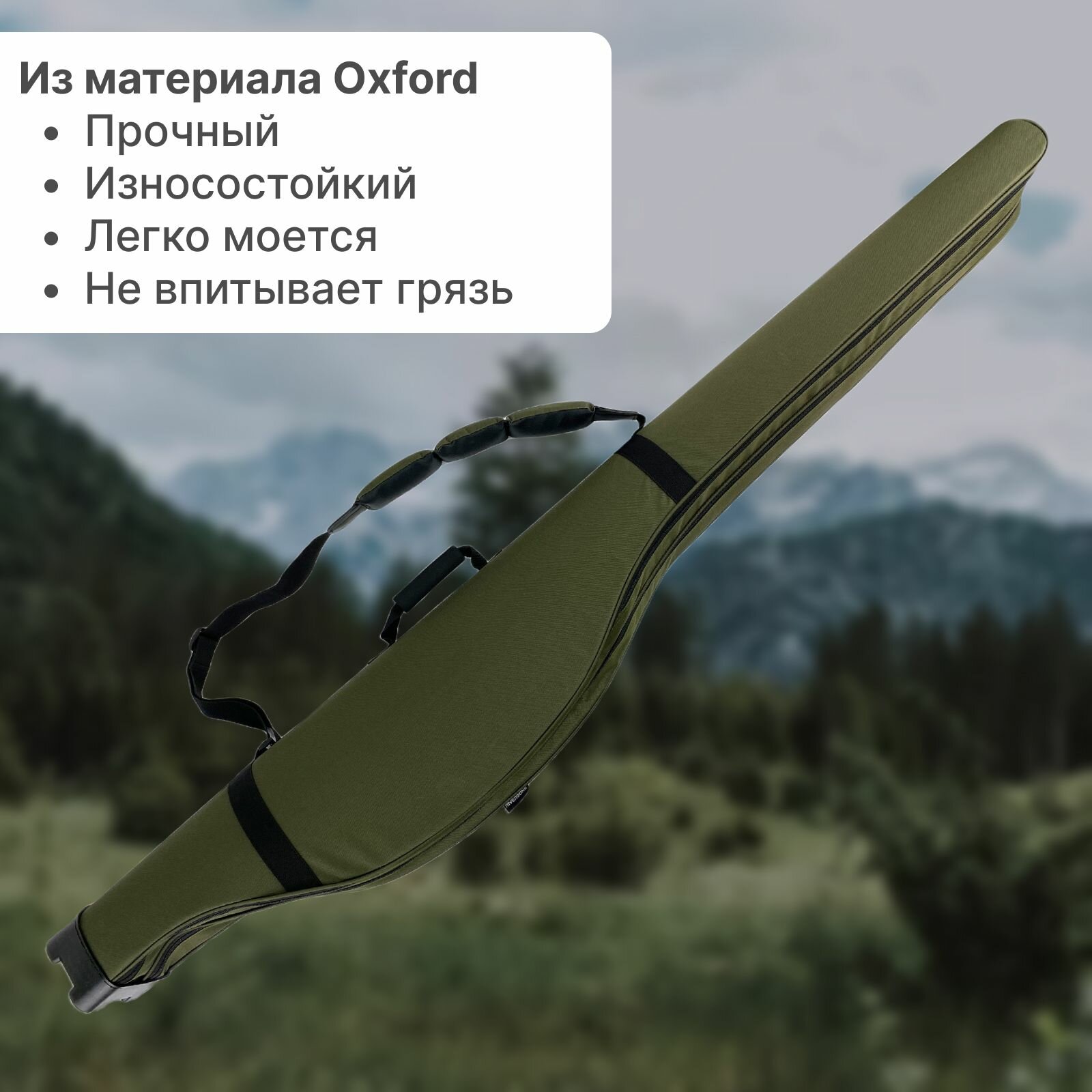 Чехол Riverzone для удилищ Semi-rigid case 2 160см — фото 1