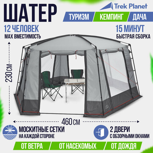 Шатер TREK PLANET Siesta Tent, серый