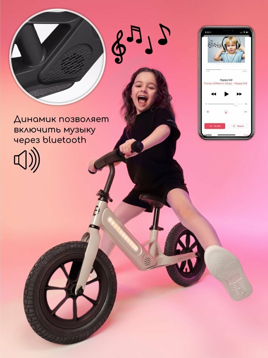 Детский беговел AmaroBaby Tune, бежевый